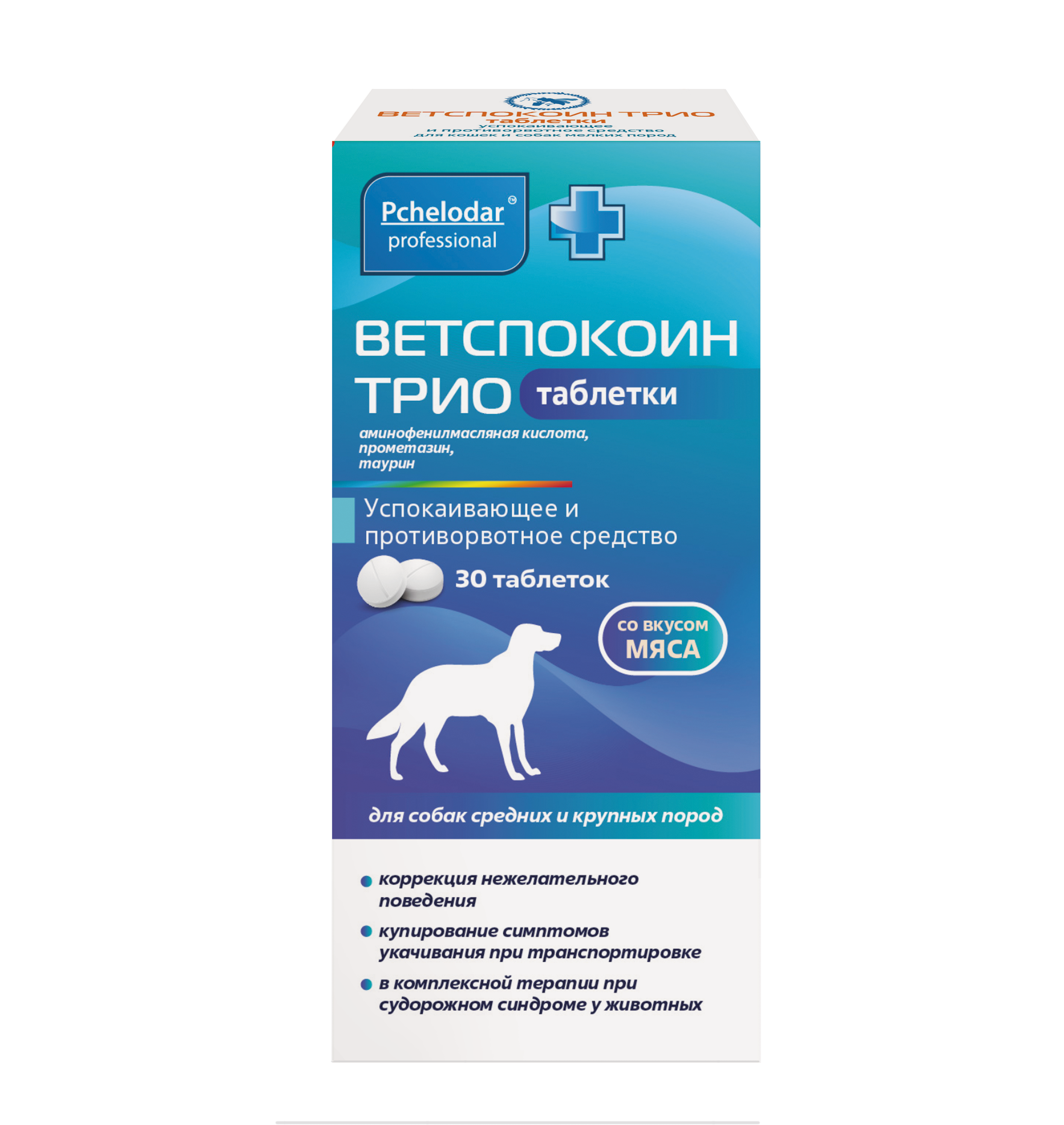 ВетСпокоин Трио таб для средних и крупных собак