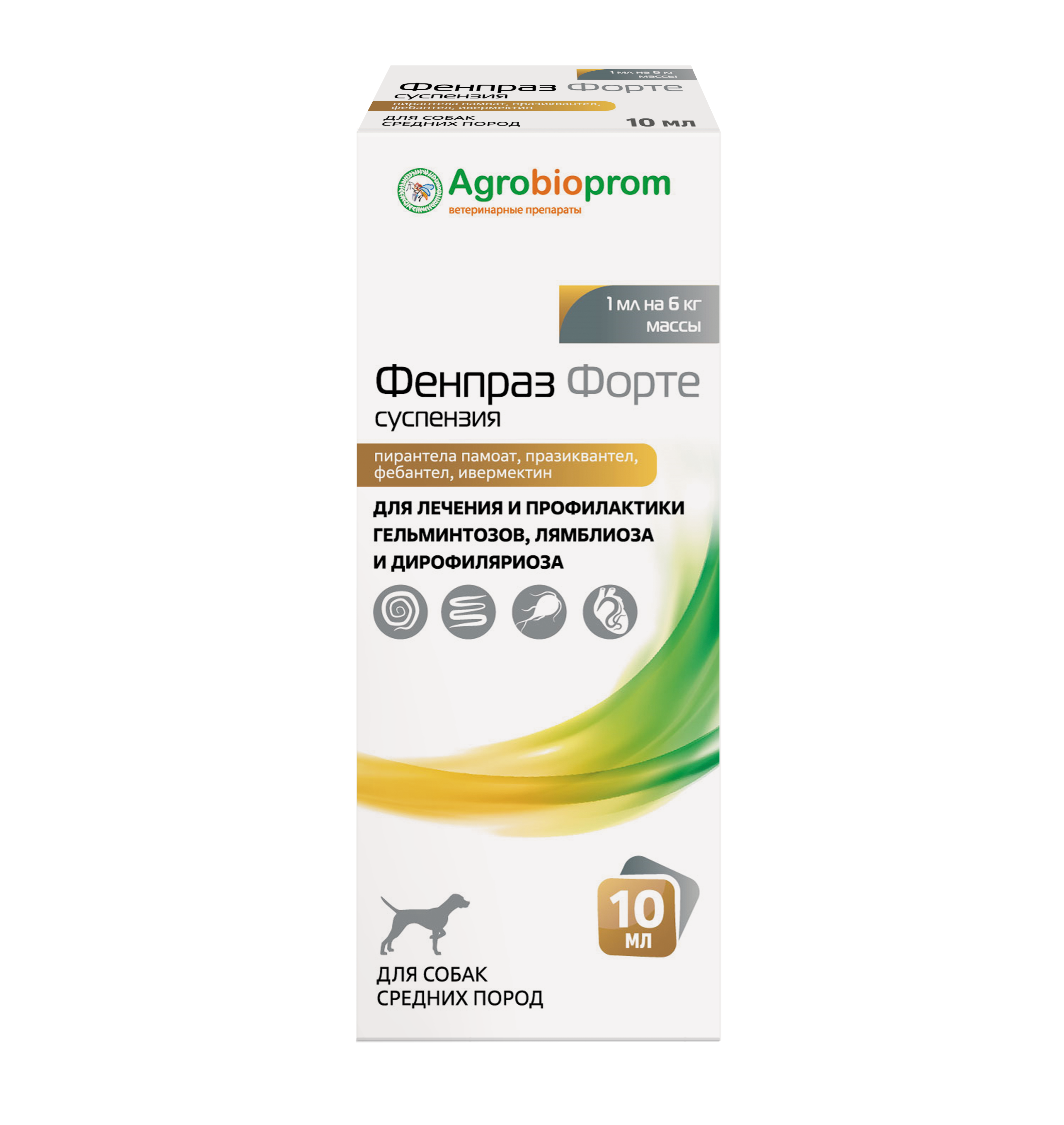 Фенпраз форте суспензия для средних пород собак 10 мл